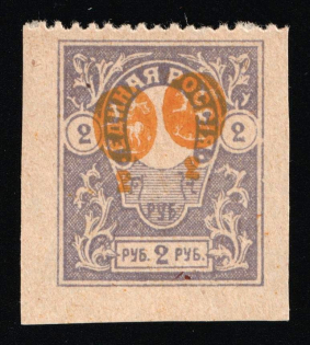1919 2r Denikin Army, Russia, Civil War (Russika 7 I Tb, DOUBLE Center, CV $50)