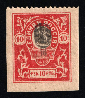 1919 10r Denikin Army, Russia, Civil War (Russika 11 I Tb I, DOUBLE Center, CV $65)