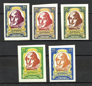 1964 William Shakespeare Underground Post (Only 200 Issued, MNH)