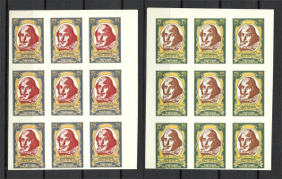 1964 William Shakespeare Underground Post Blocks (Only 200 Issued, MNH)