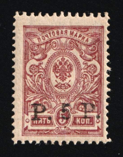 1920 5r on 5k Government of the Russia Eastern Outskirts in Chita, Ataman Semenov, Russia, Civil War (Russika 3, CV $25)