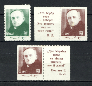 1972 Bogdan Lepky Ukraine Underground Post (Coupons, MNH)