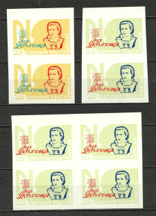 1973 Lesya Ukrainka Underground Post (Only 360 Issued, MNH)