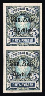 1919 5r North-West Army, Russia, Civil War, Pair (Russika 13, CV $250, MNH)