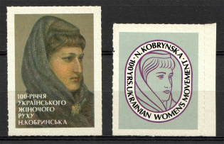 1984 Toronto Nataliya Kobrynska Underground Post (Full Set, MNH)