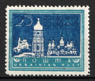 1949 25sh Munich, 300th Anniversary of the Uprising of Bohdan Khmelnytsky, Ukraine, Underground Post