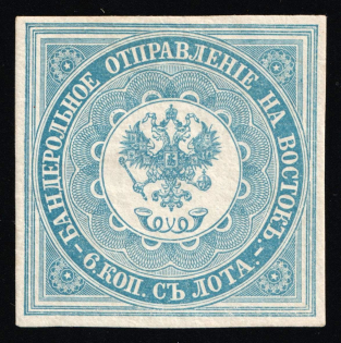 1864 6k Offices in Levant, Russia (Russika 1, 1st Issue, 1st edition, Signed, CV $750)