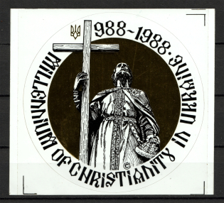 1988 Christianization of Kievan Rus Sticker Stamp (Big Size, MNH)