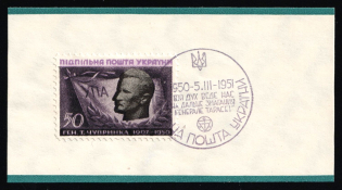 1950-51 50sh Anniversary of the death of Shukhevych-Chuprynka, Ukraine, Underground Post, Block (Commemorative Postmark)