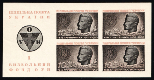 1951 10sh Anniversary of the death of Shukhevych-Chuprynka, Ukraine, Underground Post, Souvenir Sheet (Commemorative)