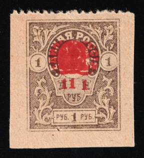 1919 1r Denikin Army, Russia, Civil War (Russika 6 I Tb II, TRIPLE Center, CV $65)