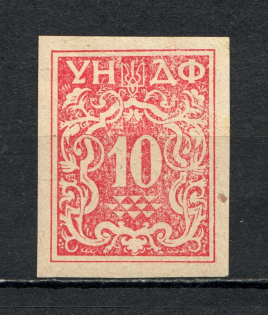 1949 Munich Ukrainian National State Fund Underground `10` (Probe, Proof, MNH)