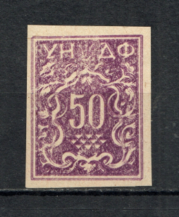 1949 Munich Ukrainian National State Fund Underground `50` (Probe, Proof, MNH)