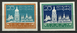 1949 Munich Day of Unity of Ukraine (no Watermark, Imperf, Full Set)