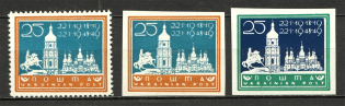 1949 Munich Day of Unity of Ukraine (Chalk Paper, Full Set)