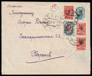 1919 (26 Apr) Ukraine, Registered City Cover franked with Varieties Types of Kharkiv Ukrainian Tridents (Signed)