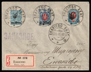 1918 (20 Nov) Ukraine, Registered City Cover from Yenakiieve franked with 10k on 7k, 20k and 20k on 14k Yekaterinoslav Type 1 Ukrainian Tridents (Signed)