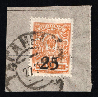 1918 25(1)k on piece, Rostov-on-Don, South Russia, Russia, Civil War (Russika 1, Used)