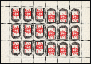1958 'For a Strong Connection with the Country', Ukraine, Underground Post, Full Sheet (MNH)