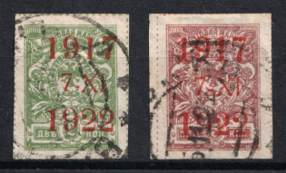 1922 Vladivostok, Far Eastern Republic (DVR), Russia, Civil War (Russika 11, 13, Used, CV $100)