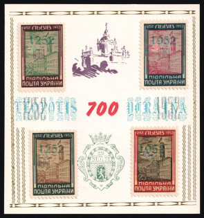 1961 700th Anniversary of the Founding of Lviv, Ukraine, Underground Post, Souvenier Sheet (Commemorative)