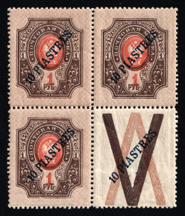 1910 10pi Offices in Levant, Russia, Block of Four, Coupon (Russika 83, Zag. 108 Tk, OFFSET of Picture, CV $105+, MNH)