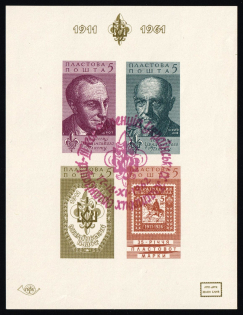 1963 50th Anniversary of the Ukrainian Plast, Ukraine, Underground Post, Souvenir Sheet (Commemorative Postmark)