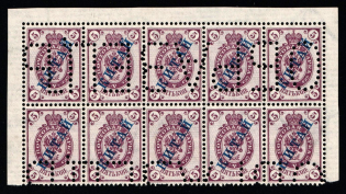 1899 5k Offices in China, Russia, Block (Russika 4 O1 III, SPECIMENS 'Образец' Inverted, Corner Margins, Certificate, Rare, CV $1,250)