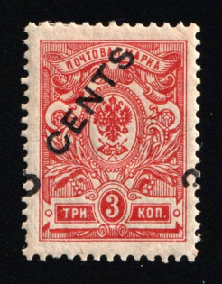 1917-18 3c Offices in China, Russia (Russika 47 var, SHIFTED Overprint)