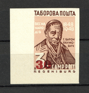 1948 Spring of Peoples Ukraine Camp DP in Germany `30` (Imperf, MNH)