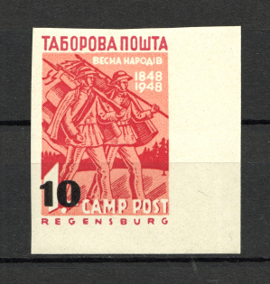 1948 Spring of Peoples Ukraine Camp DP in Germany `10` (Imperf, MNH)