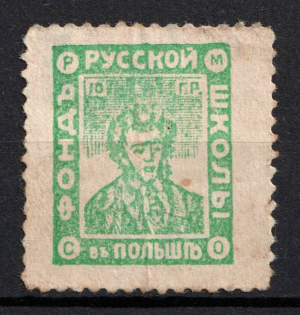 10gr 'Russian School Foundation in Poland', Cinderella, Non-Postal Stamp