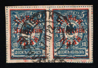 1922 10k Priamur Rural Province, on Far Eastern Republic (DVR) Stamps, Russia, Civil War, Pair (Russika 6, Used, CV $20)