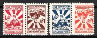 1952 New York, Union of Ukrainian Philatelists, Ukraine, Underground Post, Tete-Beches Pairs