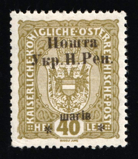 1919 40sh Stanislav, West Ukrainian People's Republic, Ukraine (Kramarenko 19, CV $25)