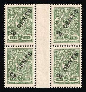 1917-18 2c Offices in China, Russia, Gutter Block (Russika 46, CV $40, MNH)