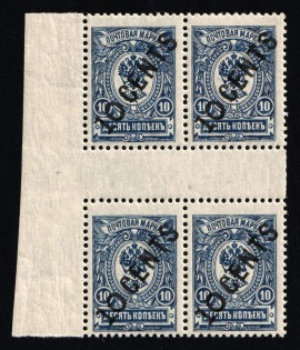 1917-18 10c Offices in China, Russia, Gutter Block (Russika 50, Margin, CV $40, MNH)
