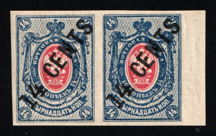1917-18 14c Offices in China, Russia, Pair (Russika 58, Margin, CV $60, MNH)