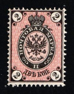 1875 2k Russian Empire, Russia, Horizontal Watermark, Perf. 14.5x15 (Zv. 29, Russika 29 type II, CV $80, MNH)