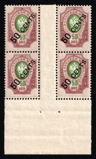 1917-18 50c Offices in China, Russia, Gutter Block (Russika 56, Margin, CV $70, MNH)