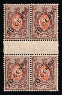 1917-18 70c Offices in China, Russia, Gutter Block (Russika 57, CV $130, MNH)