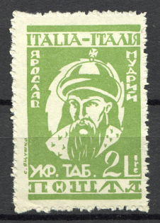 1946 Rimini Dispalced Persons Camp Post Yaroslav the Wise 2 Lire (MNH)