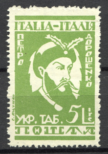 1946 Rimini Dispalced Persons Camp Post Petro Doroshenko 5 Lire (MNH)