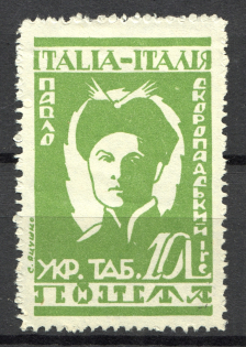 1946 Rimini Dispalced Persons Camp Post Pavlo Skoropadskyi 10 Lire (MNH)