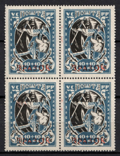 1923 10+10k Semi-Postal Issue, Ukraine, Block of Four (Kramarenko 49 I, SPECIMEN, CV $1,120, MNH)