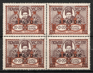 1923 20+20k Semi-Postal Issue, Ukraine, Block of Four (Kramarenko 50 I, SPECIMEN, CV $1,120, MNH)