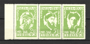 1946 Rimini Dispalced Persons Camp Post Se-Tenant (MNH)