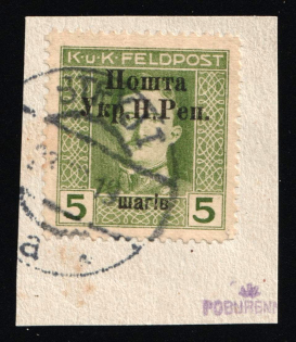 1919 5sh on piece, Stanislav, West Ukrainian People's Republic, Ukraine (Kramarenko 46, Used, CV $190)