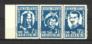 1946 Rimini Dispalced Persons Camp Post Se-Tenant (MNH)