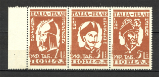 1946 Rimini Dispalced Persons Camp Post Se-Tenant (MNH)